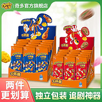 百亿补贴：Cheetos 奇多 乐事奇多干杯脆粟米粒25g*18独立包装牛排味火鸡味零食大礼包