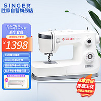 SINGER 胜家 ME457缝纫机90W大功率巨吃厚/薄34种花型4423升级版豪华套餐