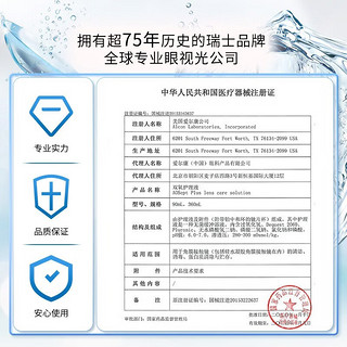 Alcon 爱尔康 蓝澈双氧水ok镜角膜塑形镜除蛋白ab液RGP硬性隐形眼镜护理液360ml