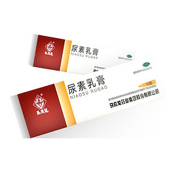 mayinglong 马应龙 尿素乳膏 10g