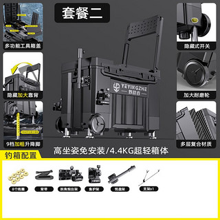 野营者 钓箱全套多功能钓鱼箱竞技台钓箱轻量化免安装带轮钓箱渔具装备 32L青黑带轮②
