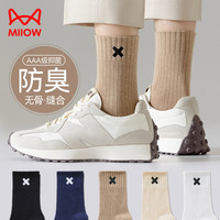 Miiow 猫人 男士袜子男春秋棉质抑菌防臭中筒袜男刺绣休闲袜纯色运动袜5双装