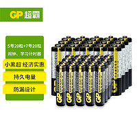 GP 超霸 碳性电池5/7号40粒组合装 5号20粒+7号20粒装 适用于儿童玩具/剃须刀/钟表/鼠标/键盘电池