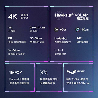 DPVR 大朋VR E4 畅游版 PCVR头显