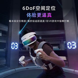 DPVR 大朋VR E4 畅游版 PCVR头显