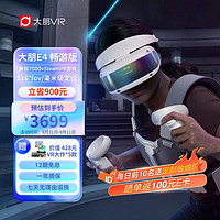 DPVR 大朋VR E4 畅游版 PCVR头显