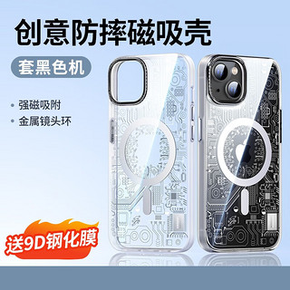 UGREEN 绿联 iPhone15 系列磁吸手机壳