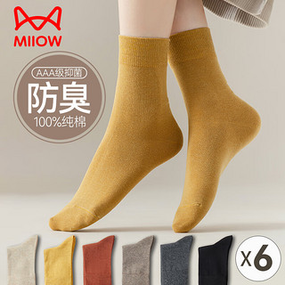 Miiow 猫人 6双装女士袜子女夏季100%纯棉抗菌防臭中筒袜女堆堆袜吸汗百搭