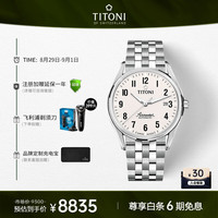 TITONI 梅花 京东会员:TITONI 梅花 瑞士手表空中霸王系列自动机械男士手表40.5mm 83906-S-698