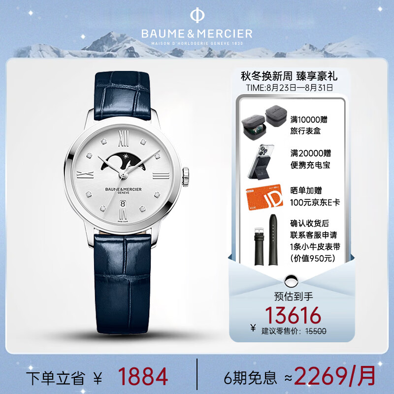 名士（Baume u0026 Mercier）瑞士手表克莱斯麦浪漫月相钻石刻度鳄鱼皮带白盘石英女表M0A10329