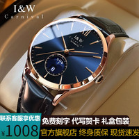 I&W CARNIVAL HWGUOJI瑞士品牌IW全自动机械手表男月相日历防水男士腕表 玫蓝皮带|机芯+表带