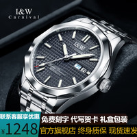 I&W CARNIVAL HWGUOJI瑞士IW机芯全自动机械表夜光防水双日历手表男2023年十大 银黑钢带|条钉款+礼盒包装