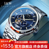 I&W CARNIVAL HWGUOJI瑞士IW手表男机械表全自动男士手表夜光防水男表前十大名爱沃驰 银蓝钢带|机芯|定制刻字