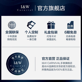 I&W Carnival HWGUOJI瑞士IW手表一对机械手表男双日历夜光防水女士手表表一对