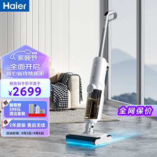 Haier 海尔 无线智能洗地机Z10SE 吸拖一体拖地机 电动拖把 双滚刷双动力 防缠绕 电解水除菌