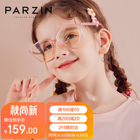 PARZIN 帕森 儿童防蓝光防辐射镜框 男女学生手机护目镜抗蓝光眼镜5-14岁 2015