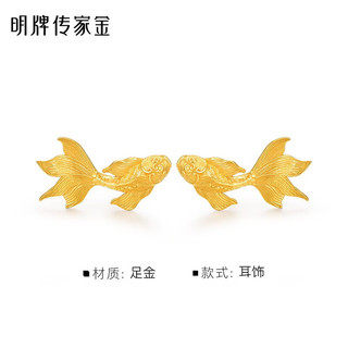明牌珠宝传家金万物生足金古法黄金福泽锦鲤耳钉AFH0265工费250 足金耳饰 约3.01克