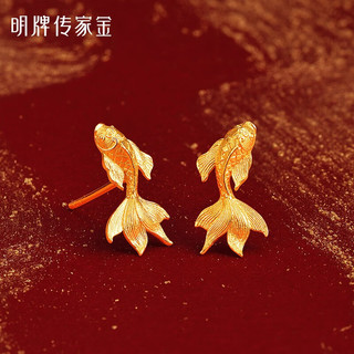 明牌珠宝传家金万物生足金古法黄金福泽锦鲤耳钉AFH0265工费250 足金耳饰 约3.01克