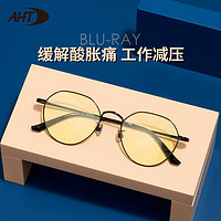 AHT 近视眼镜男女可配度数防蓝光眼镜框镜架免费配镜 C1黑色