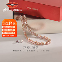 京润炫彩粉紫色圆形淡水珍珠项链8-10mm妈妈款配8-9mm耳钉 生日礼物