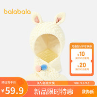 巴拉巴拉 宝宝帽子围巾两件套一体冬季儿童保暖帽护耳防风时尚208423160204
