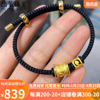 悠莱 999足金六字真言手链女黄金字母转运珠手串男女款 真言珠+字母黑钢丝绳 约1.3-1.5g