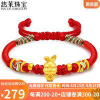 悠莱999足金五福兔子手链黄金生肖兔宝宝手链满月宝宝金饰送宝宝礼物 福字兔+2金珠手链 约0.4-0.5g