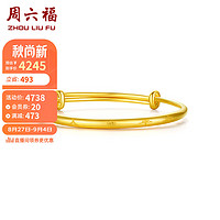 周六福 ZHOU LIU FU足金999平安守护黄金手镯宝宝款 计价AA107526 约7.1g