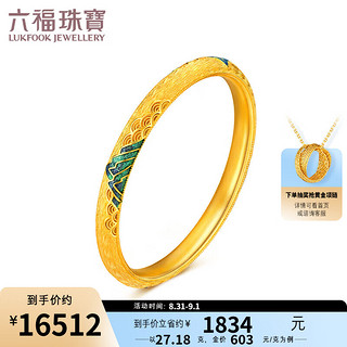 六福珠宝福满传家系列足金珐琅工艺黄金手镯 计价 A01TBGB0016 54mm-27.18克(含工费1957元)