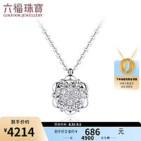 六福珠宝18K金车花钻石项链套链 定价 N226 41cm-共8分/2.18克