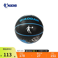 乔丹（QIAODAN）【商场同款】儿童篮球5号球小学生室内外训练专用球耐磨-均码