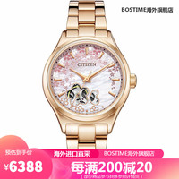 西铁城（CITIZEN）日本限定款樱花粉色镂空贝母表盘机械手表女PC1019 PC1019-66Y