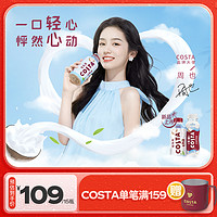 Fanta 芬达 可口可乐 COSTA 生椰拿铁 咖世家咖啡饮料 300mlx15瓶