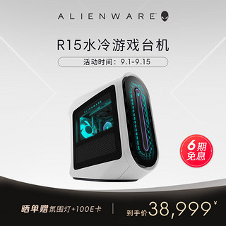 ALIENWARE 外星人 R15 水冷电竞游戏高端台式机 第13代i9 32G 1T+2T RTX4070Ti 办公台式机 RA973TW