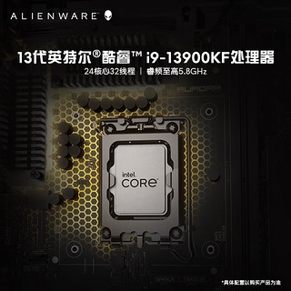 ALIENWARE 外星人 R15 水冷电竞游戏高端台式机 第13代i9 32G 1T+2T RTX4070Ti 办公台式机 RA973TW