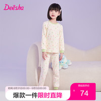 笛莎女童内衣套装2023秋季新款宝宝柔软双面棉毛兔子印花保暖内衣 芽绿 110