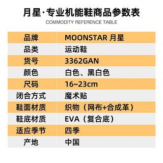 月星童鞋 2023年 春秋男童篮球鞋儿童运动鞋女孩跑步鞋护足机能鞋 白色 28码 内长17.5 适合脚长17