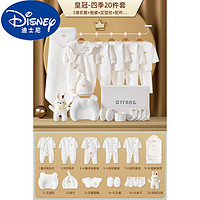 迪士尼（Disney）婴儿衣服夏季薄款新生儿礼盒初生套装刚出生宝宝满月物用品 四季20件皇冠款白 59cm(适合0-3个月)