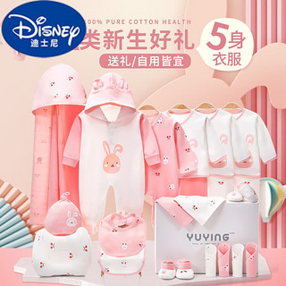 迪士尼（Disney）婴儿衣服新生儿礼盒套装出生满月兔宝宝物女孩初生用品大全 可爱兔四季粉-21件套 0~3个月