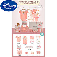 迪士尼（Disney）新生婴儿衣服礼盒夏季套装0一3月用品刚出生宝宝满月物女孩 三小只夏季-黄色20件 59cm[0~3个月