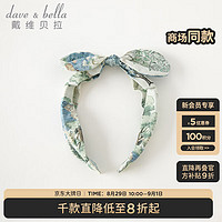 戴维贝拉 DAVE＆BELLA）儿童发饰洋气女童发箍2023新款蝴蝶结头饰 米黄底印花 37CM