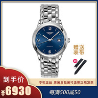 浪琴(Longines)男表 优雅商务男士手表自动机械表 蓝色表盘钢带时尚商务 L4.874.4.96.6