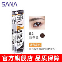 莎娜 眉笔眉粉三合一防水防汗不晕染好上色初学者 B10高贵棕