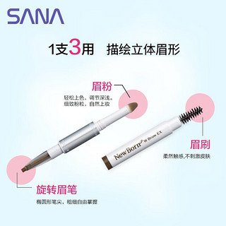 莎娜（SANA）眉笔眉粉三合一防水防汗不晕染好上色初学者 B10高贵棕