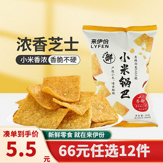 LYFEN 来伊份 小米锅巴 香辣味 78g