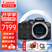 Canon 佳能 r10微单相机 4K数码高清旅游vlog视频拍摄 拆机身+24-105 STM 拆镜头套装 标配