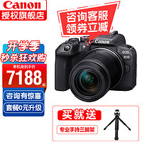 Canon 佳能 r10微单相机 RF-S18-150套机 青春专微