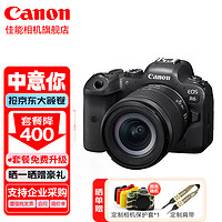 Canon 佳能 r6相机 全画幅微单vlog相机 机身4K拍摄微单相机 R6 RF24-105 STM镜头套机 标配