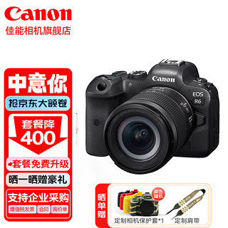 Canon 佳能 r6相机 全画幅微单vlog相机 机身4K拍摄微单相机 R6 RF24-105 STM镜头套机 标配