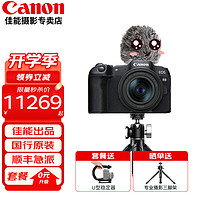 Canon 佳能 r8 微单相机全画幅专微4K视频EOSR8专业微单 R8套机+麦克风+摄影三脚架 标配